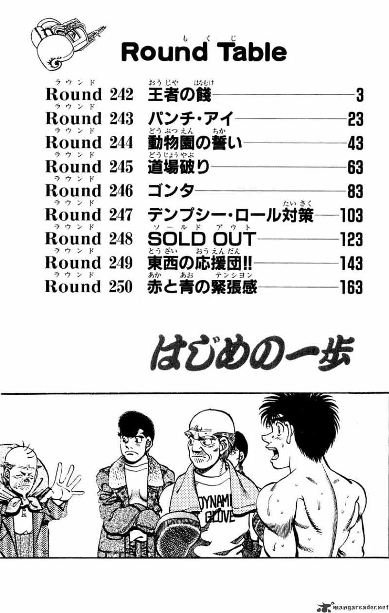 Hajime no Ippo: Fighting Spirit, Chapter 242 image 03